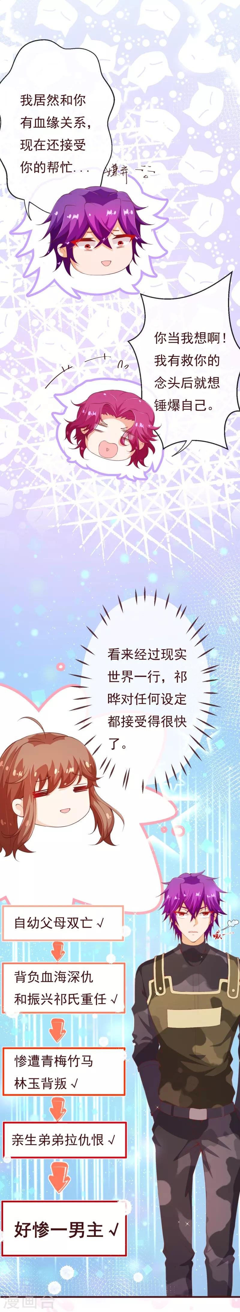 第2季90话 相爱相杀的兄弟俩9