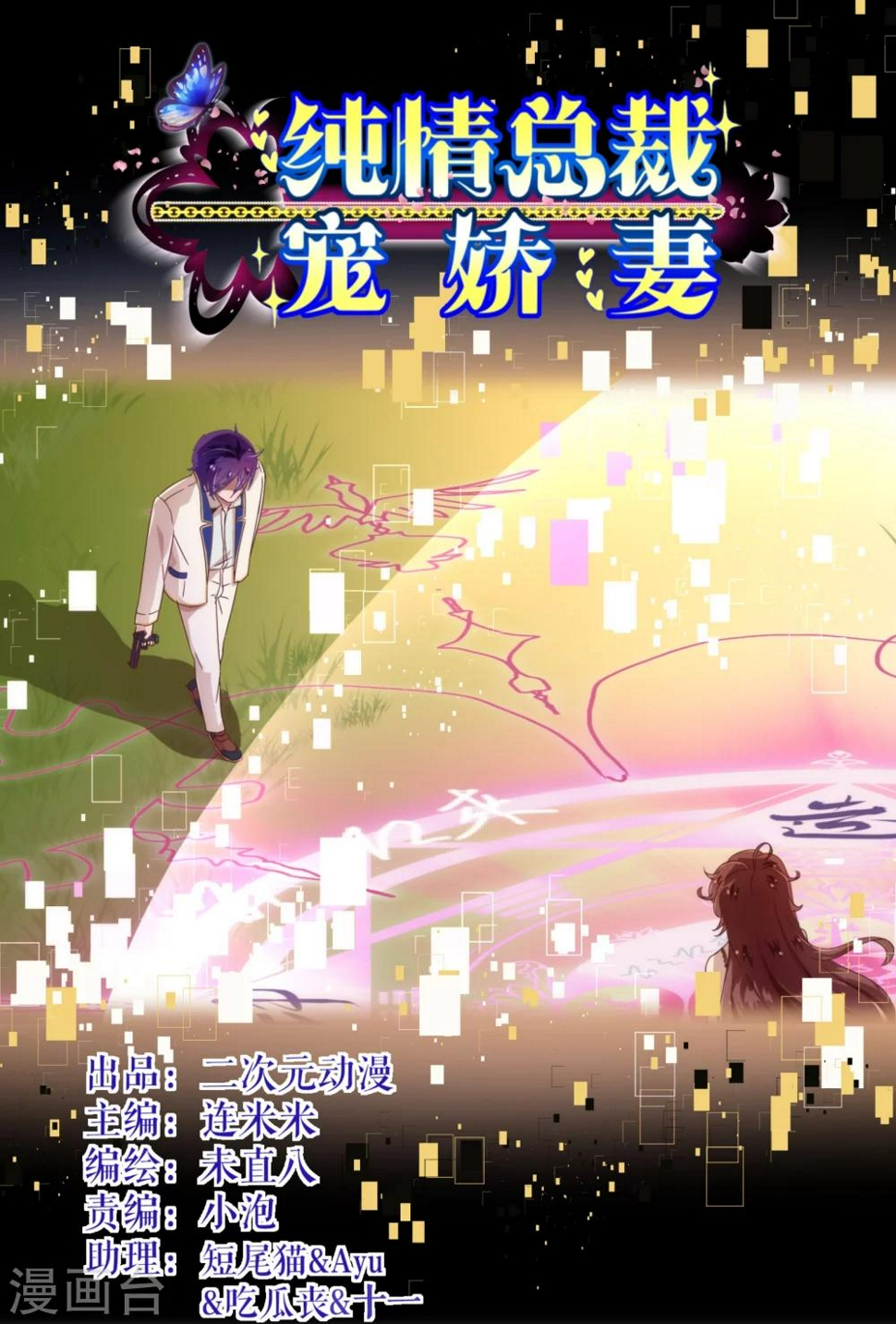 第27话 临行0