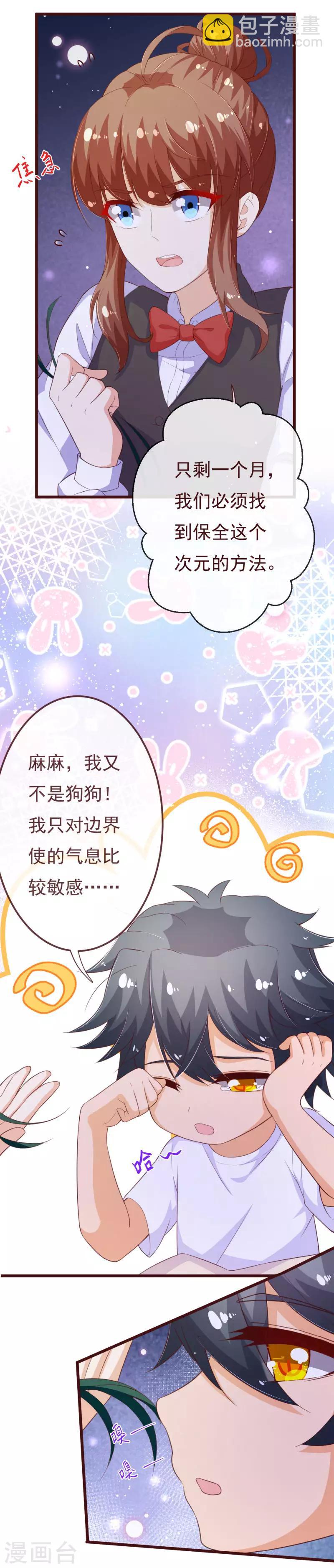 第2季102话 谁在煽动林玉？19