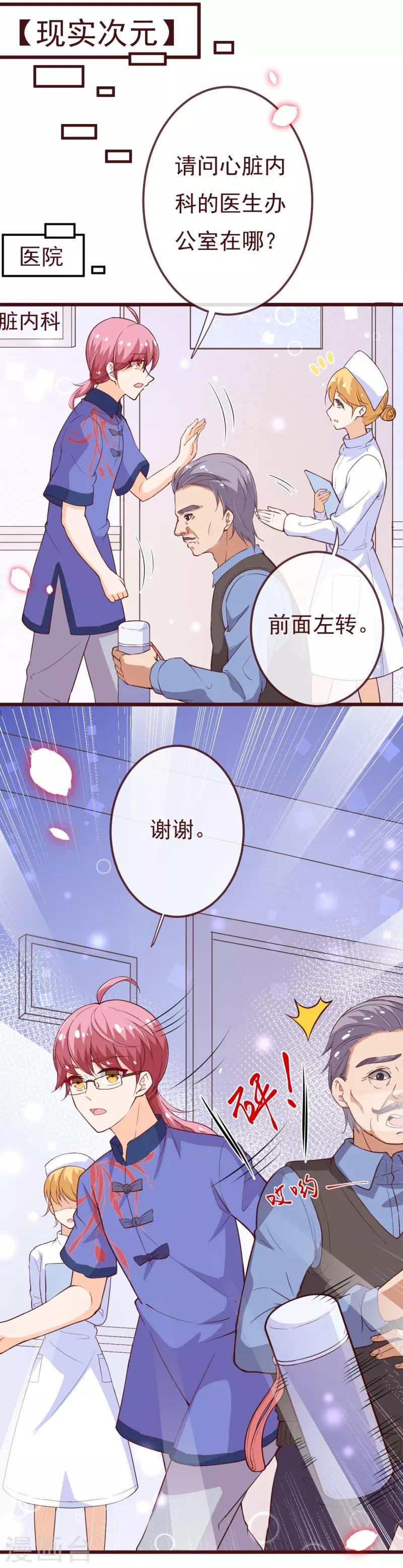 第2季97话 七夜的新婚礼物2