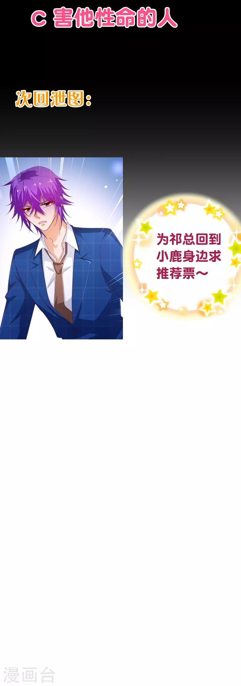 第2季44话 清算19