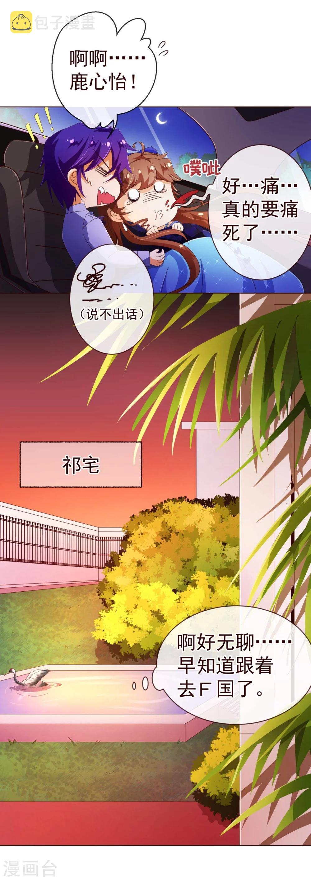 第76话 生死9