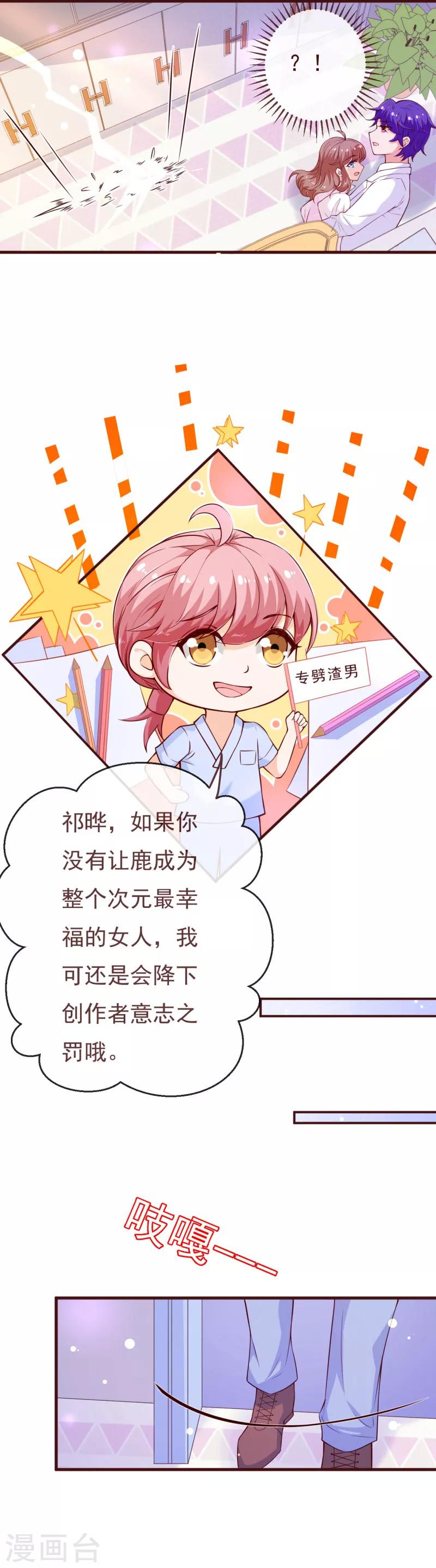 第2季最终话 大结局215
