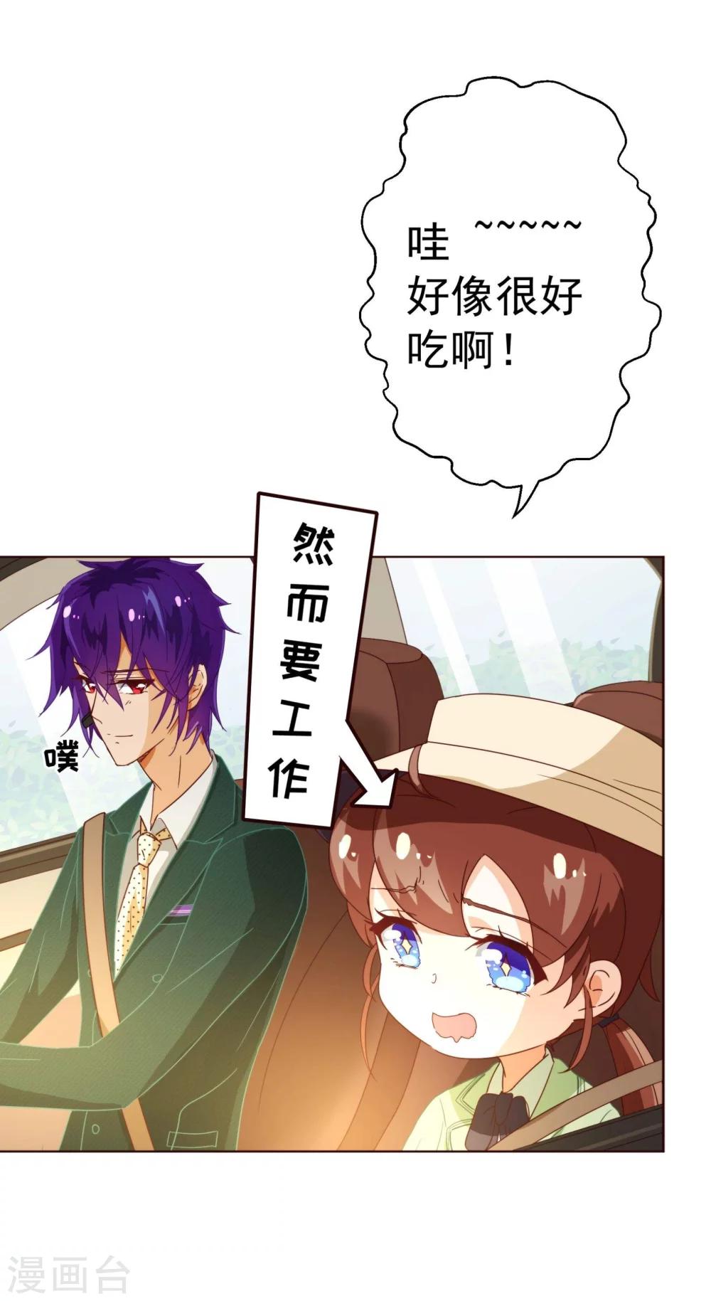 第55话 诱惑16