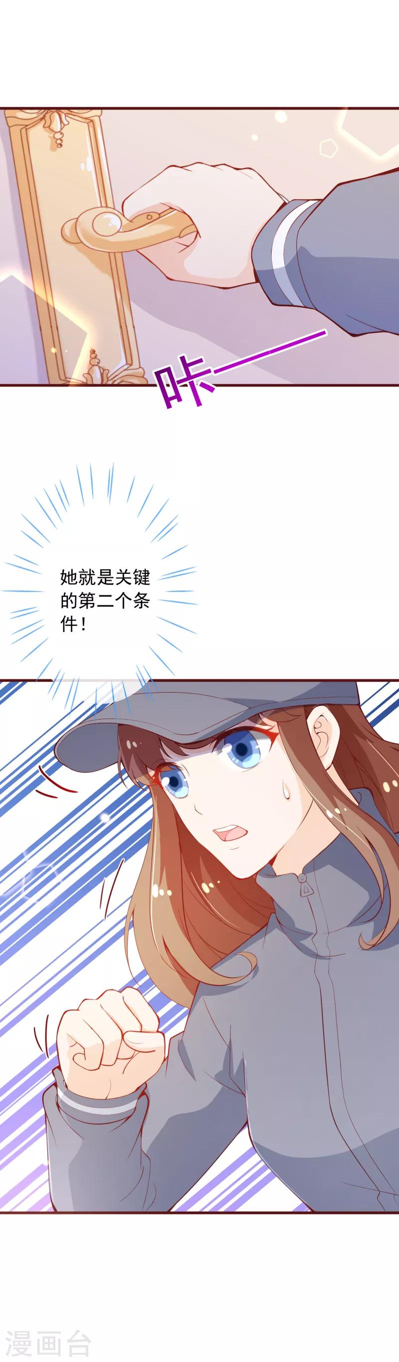 第2季101话 清理无主次元的条件11