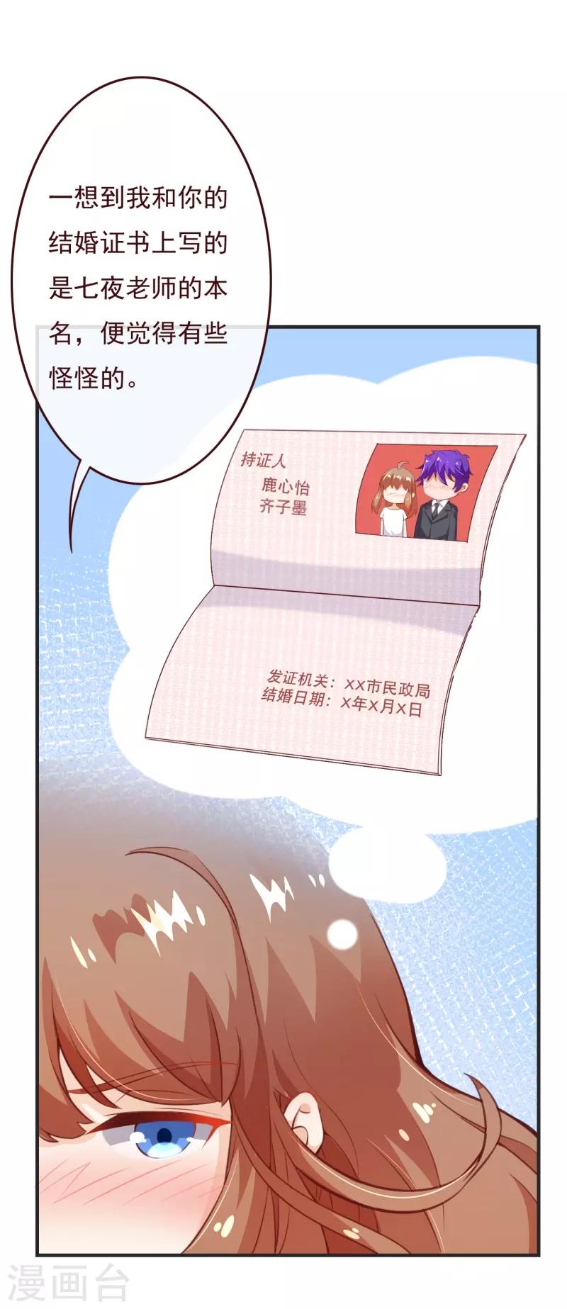 第2季72话 干脆结婚吧26