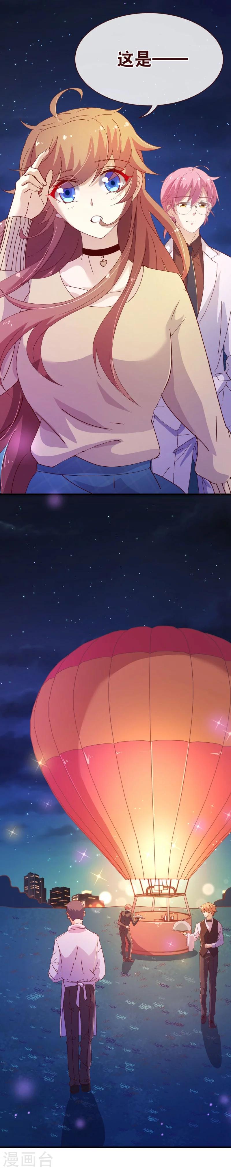 第2季22话 夜空9