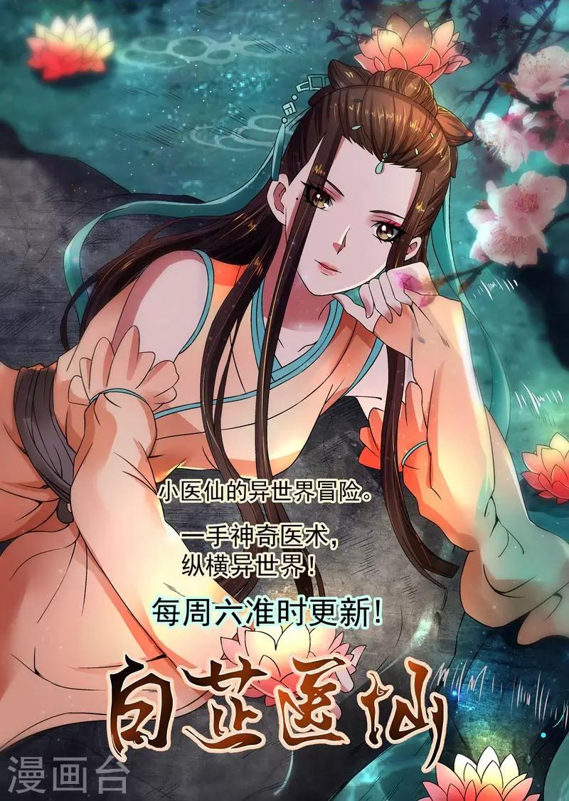 第2季89话 夫人，我就皮一下34