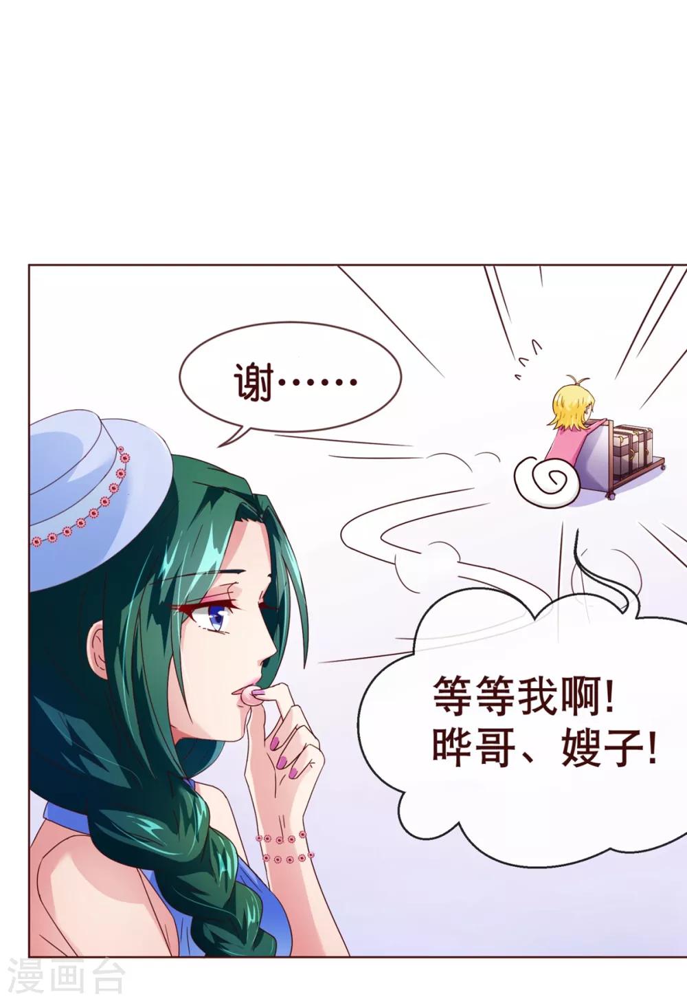 第92话 重逢218