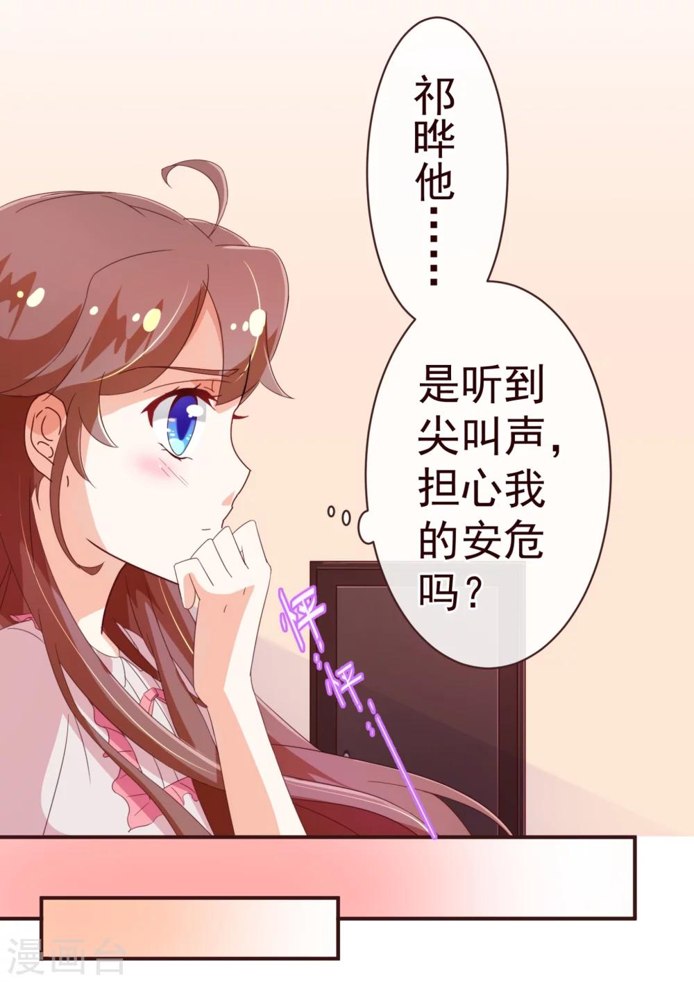第47话 觉悟8