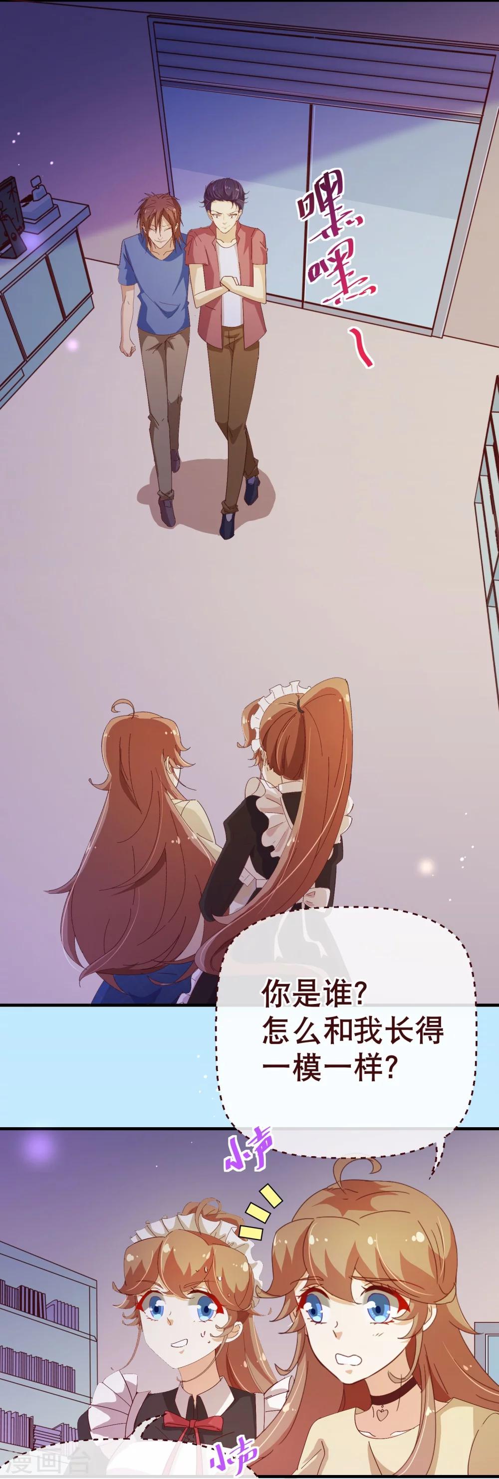 第2季16话 呼唤8