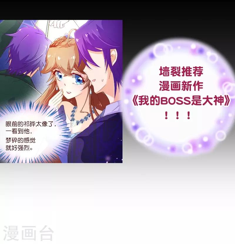 第2季26话 漫展16