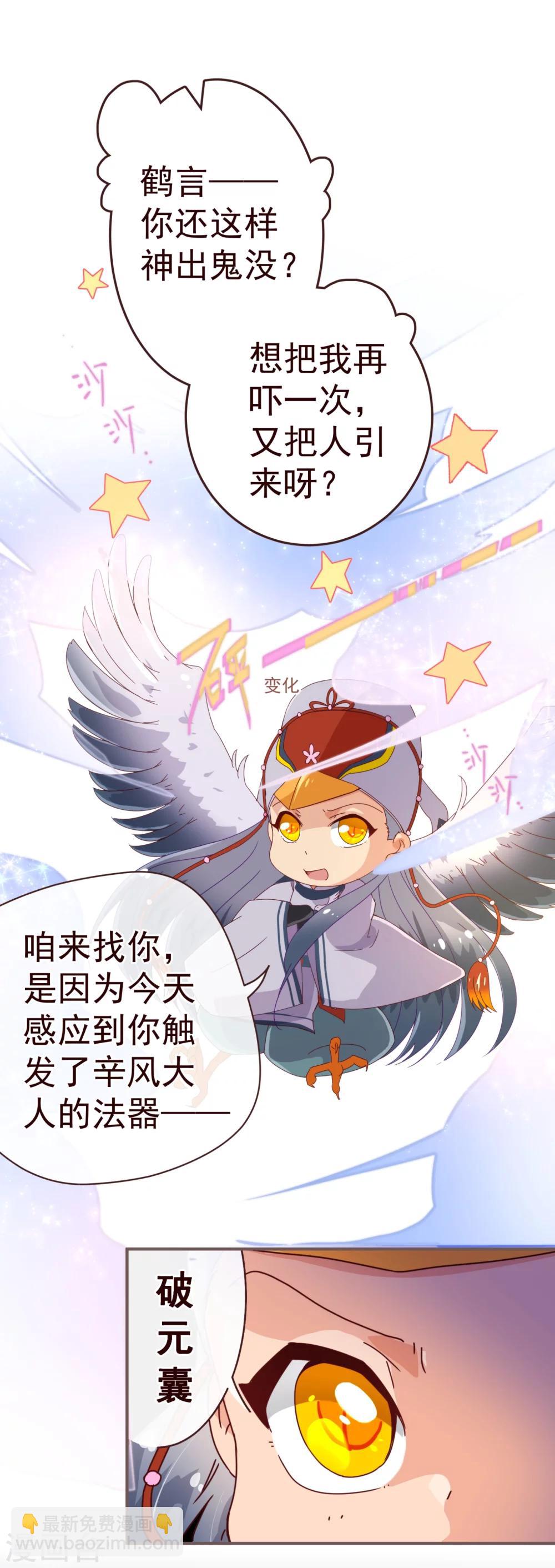 第47话 觉悟10