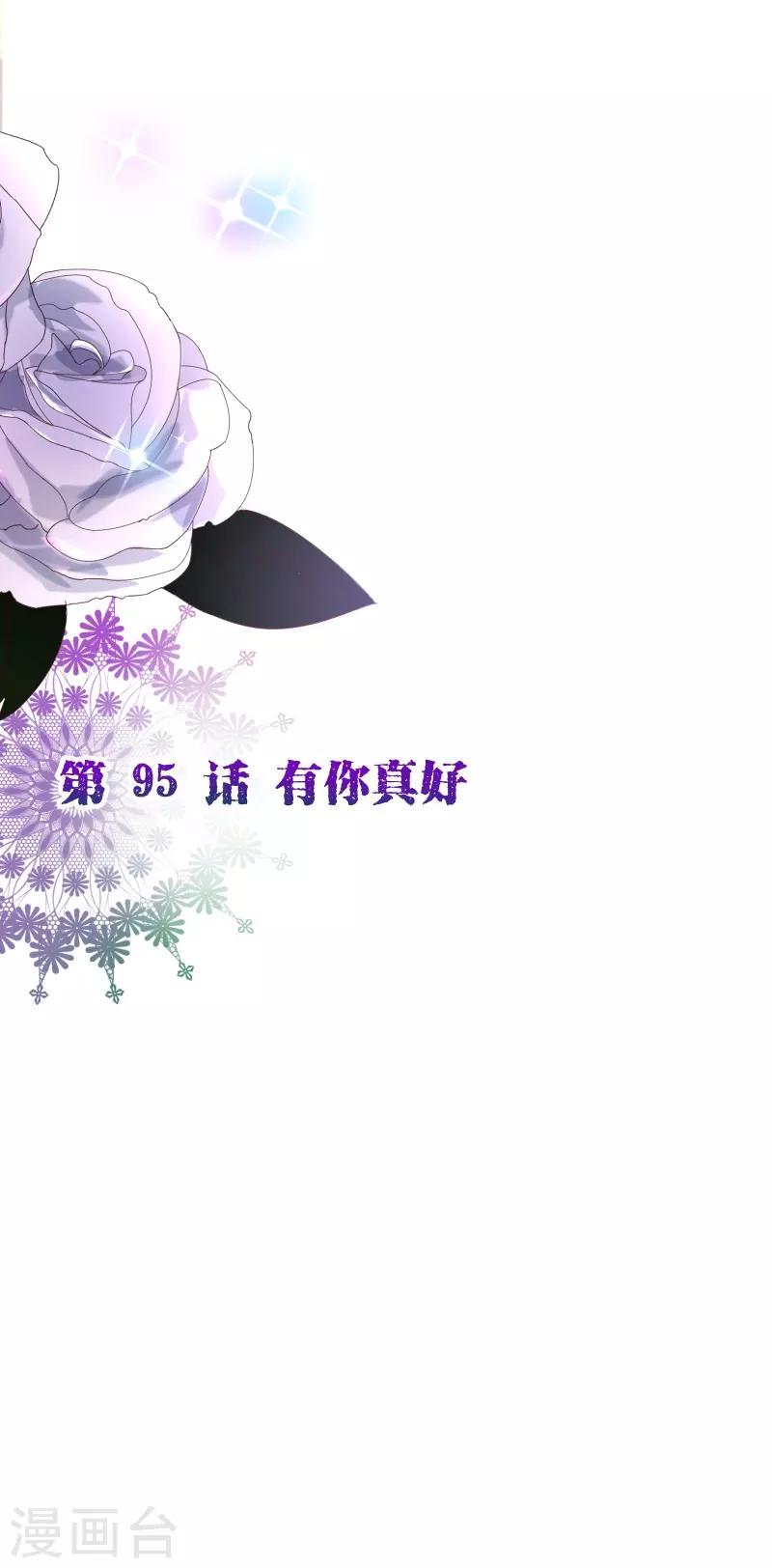 第2季95话 有你真好1