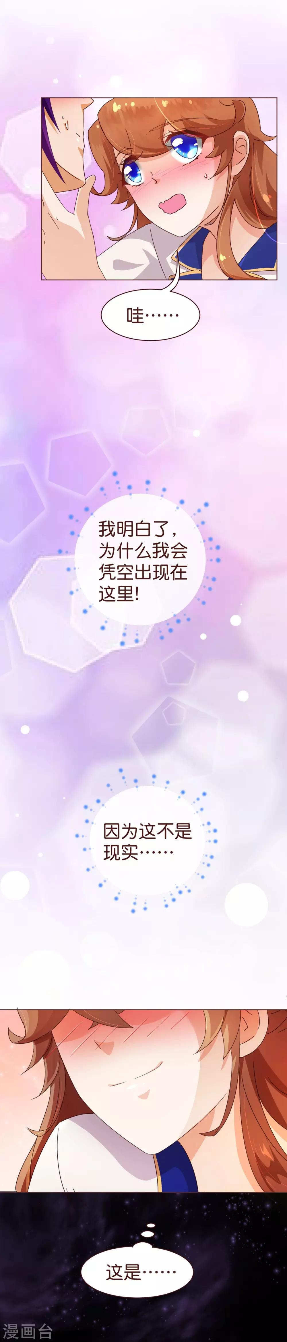 第2话 怦怦12