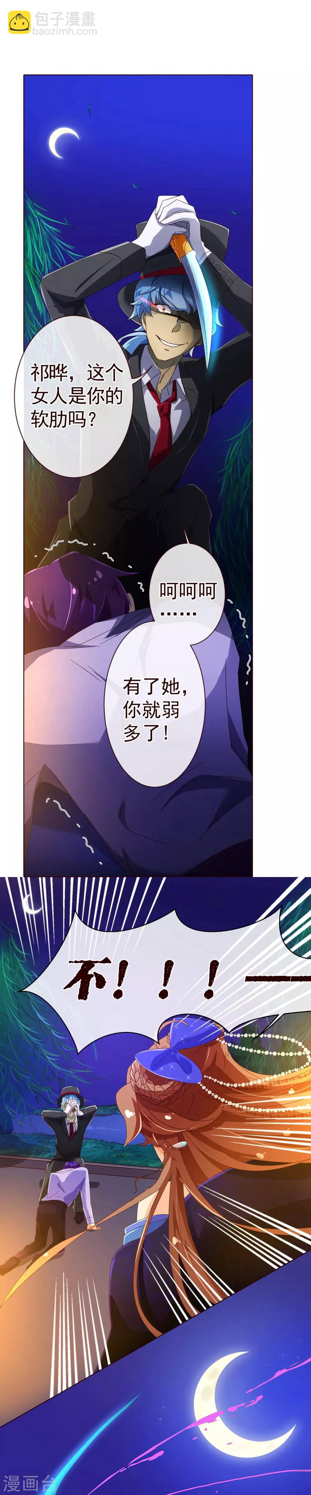 第75话 保护9