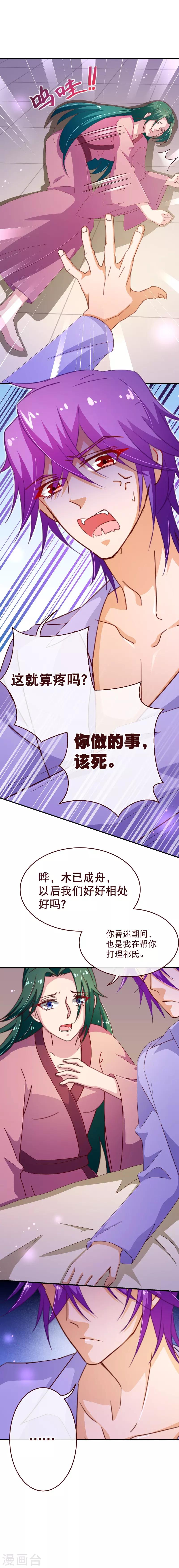 第2季44话 清算6