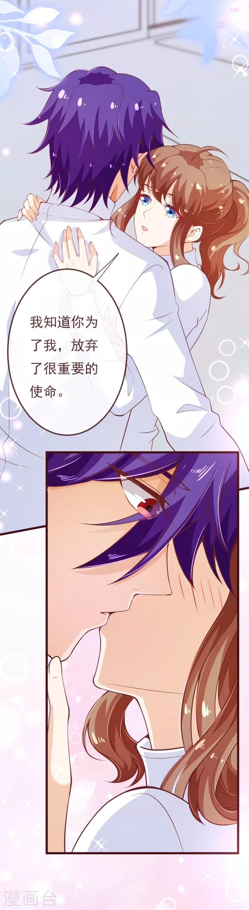 第2季105话 别这样安慰我24