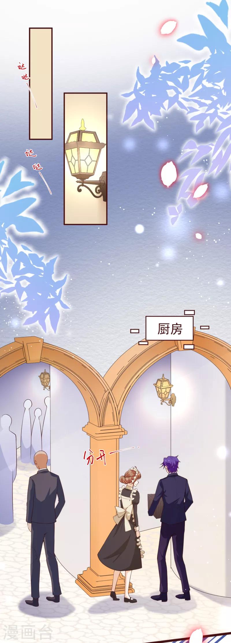 第2季108话 好好伺候少夫人18