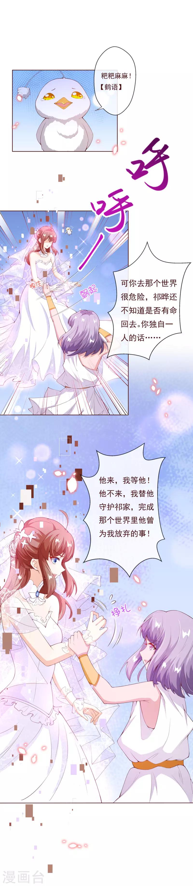 第2季81话 我等他7