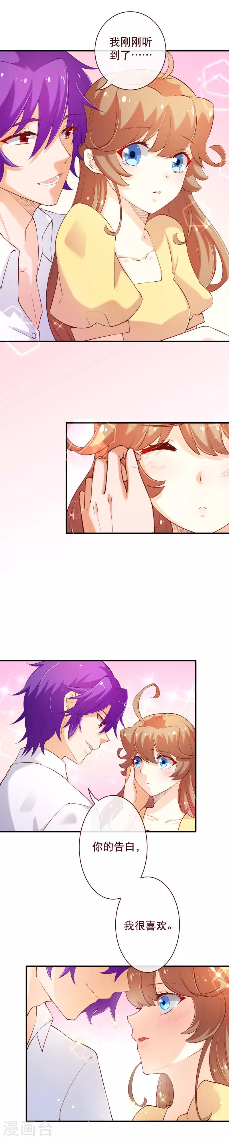 第2季62话 祁晔，还是七夜？2