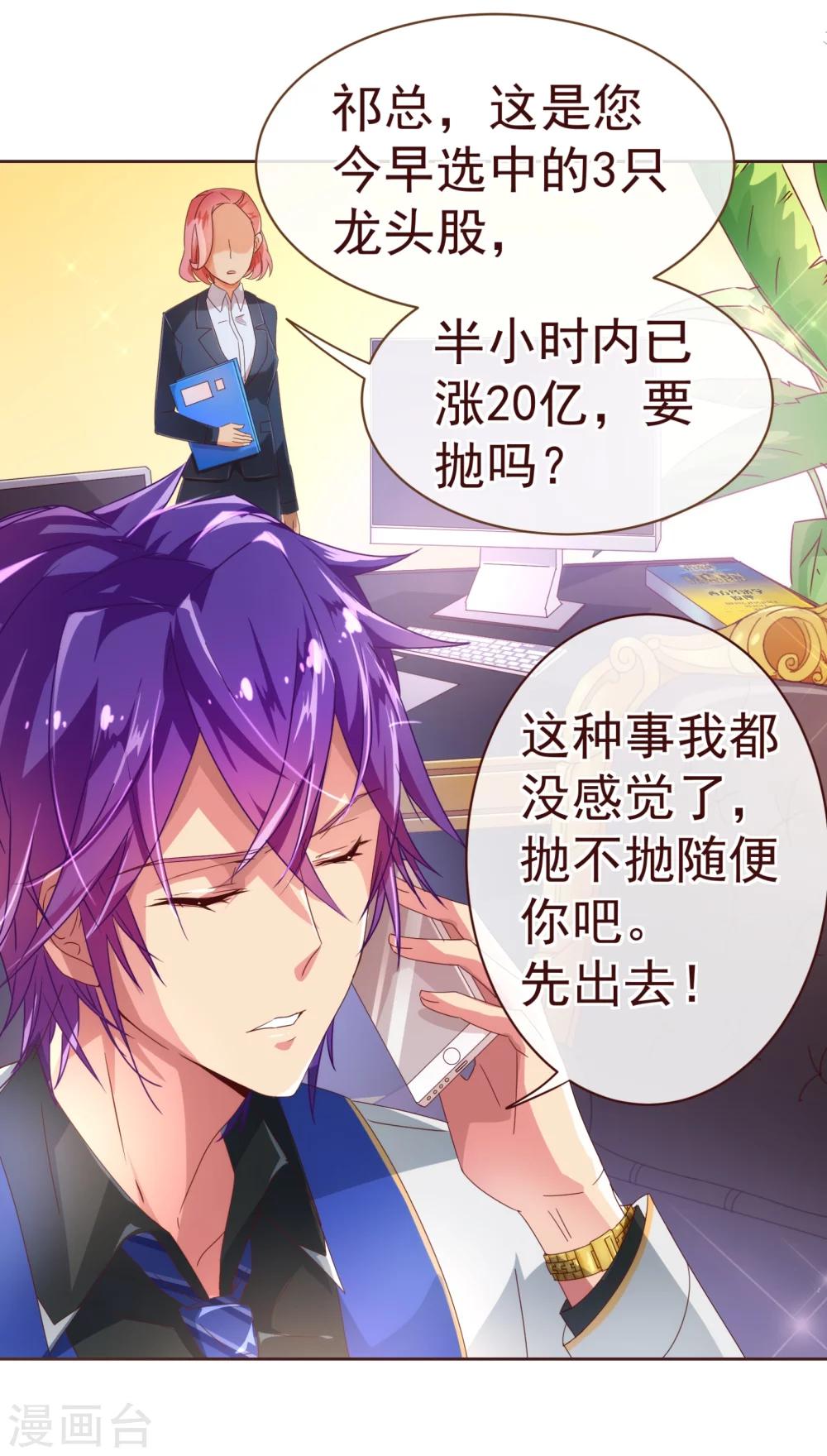 第35话 考验6
