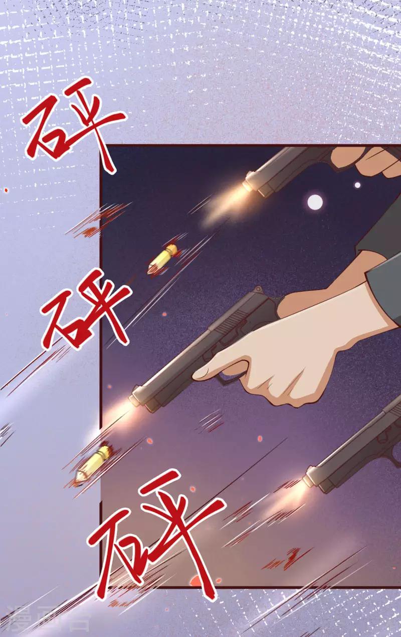 第2季85话 谁敢动少夫人6
