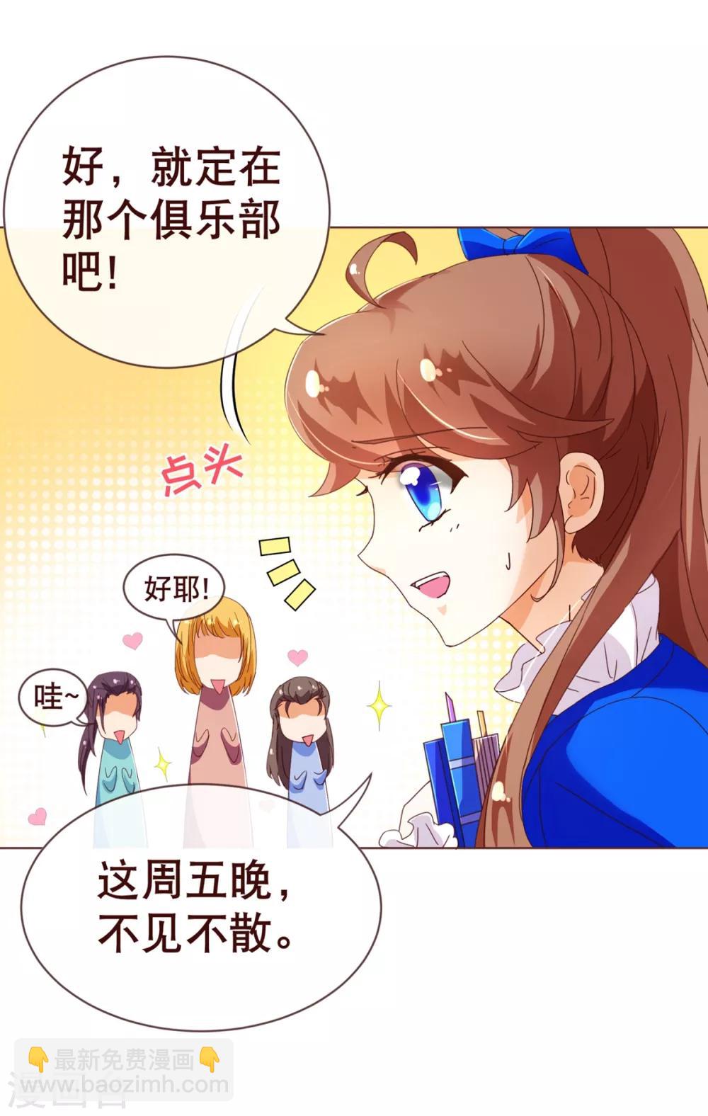 第94话 请客18