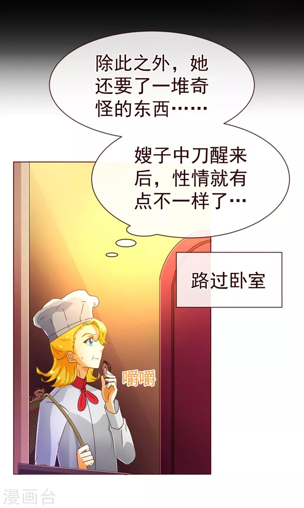 第82话 烛光4