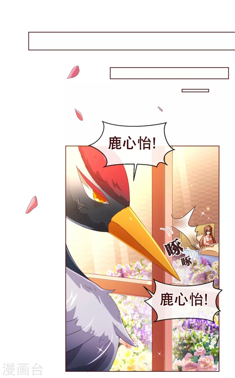 第88话 牵绊8