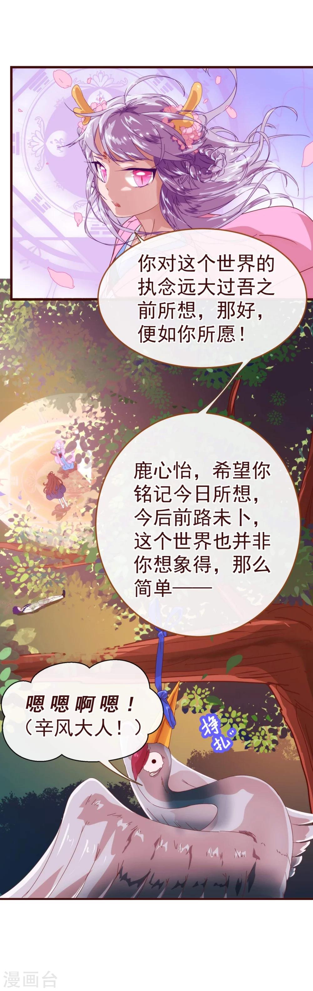 第28话 去留17