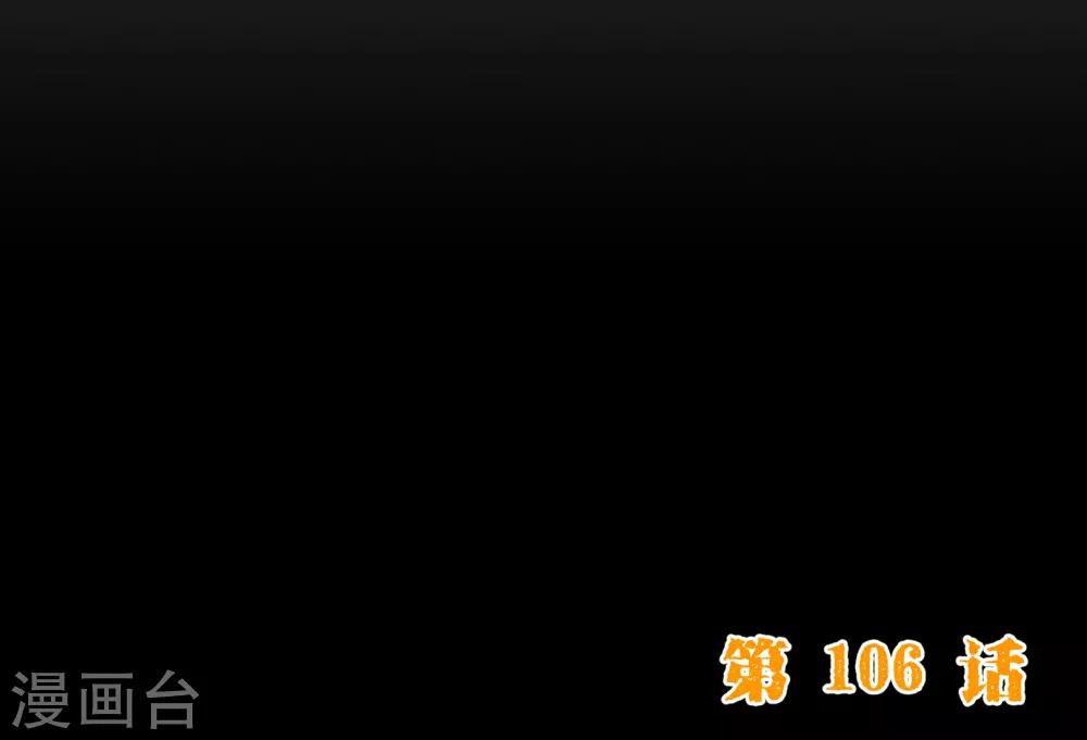 第106话 为你25