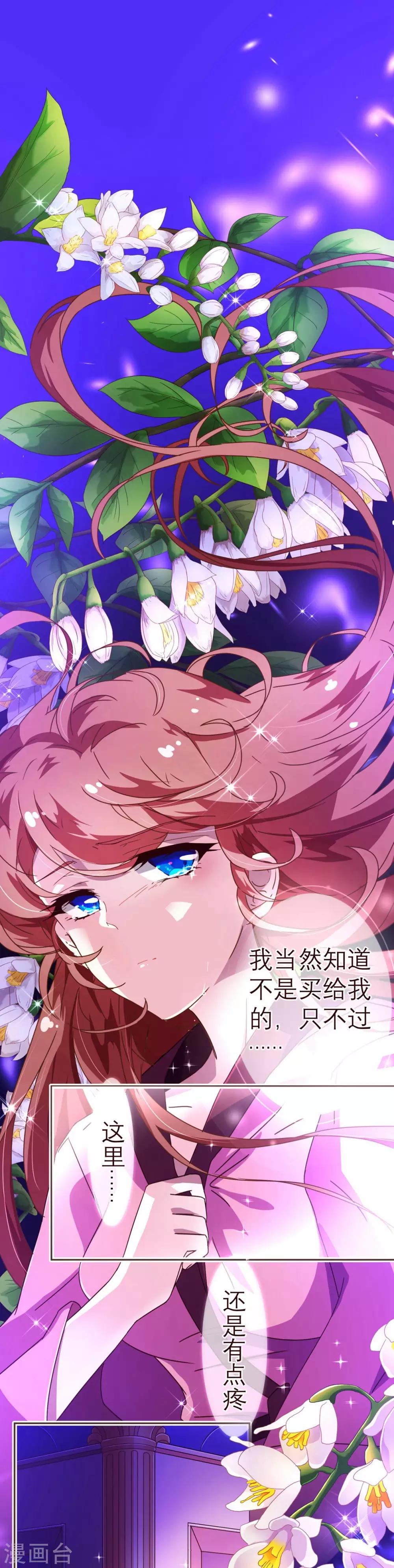 第64话 误会7
