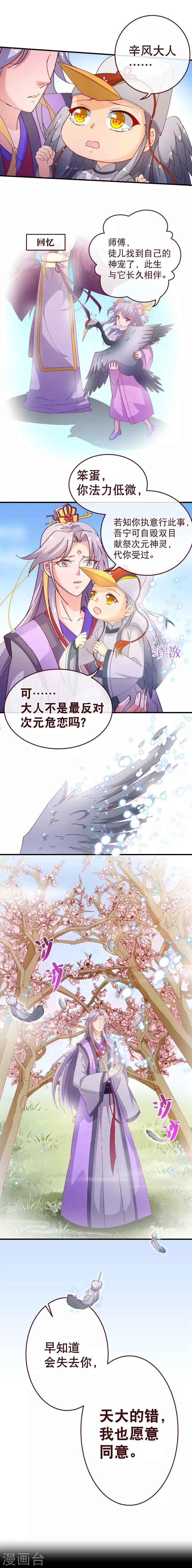 第2季49话 代价5