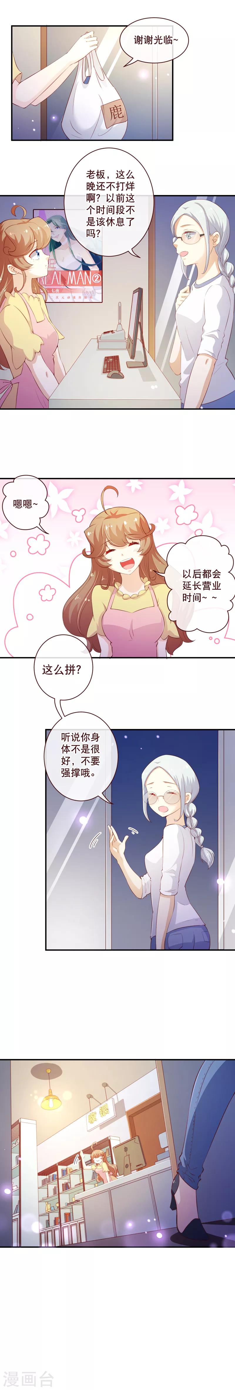 第2季57话 是你吗？季朗5