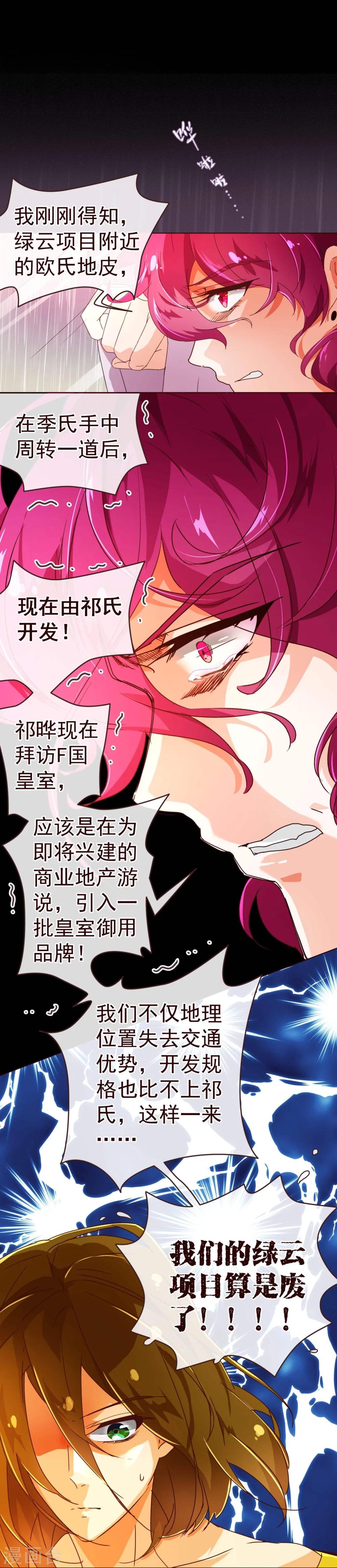 第73话 危机12