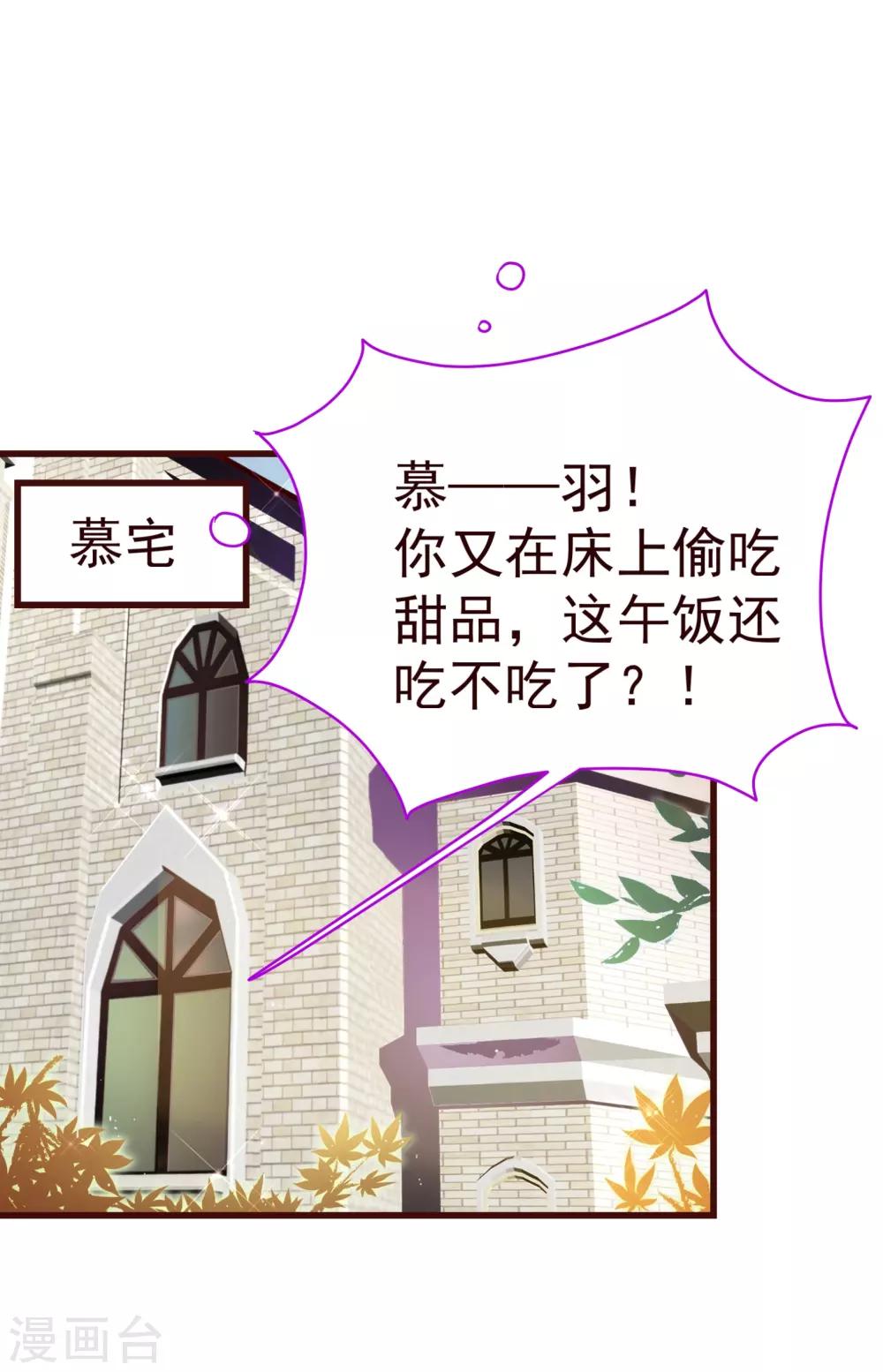 第22话 污蔑2