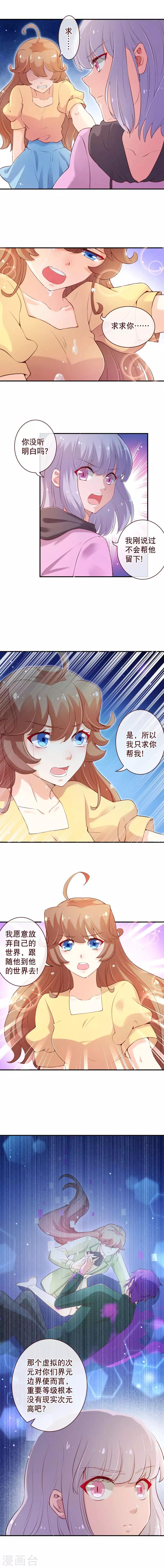 第2季61话 请将我终身封禁3