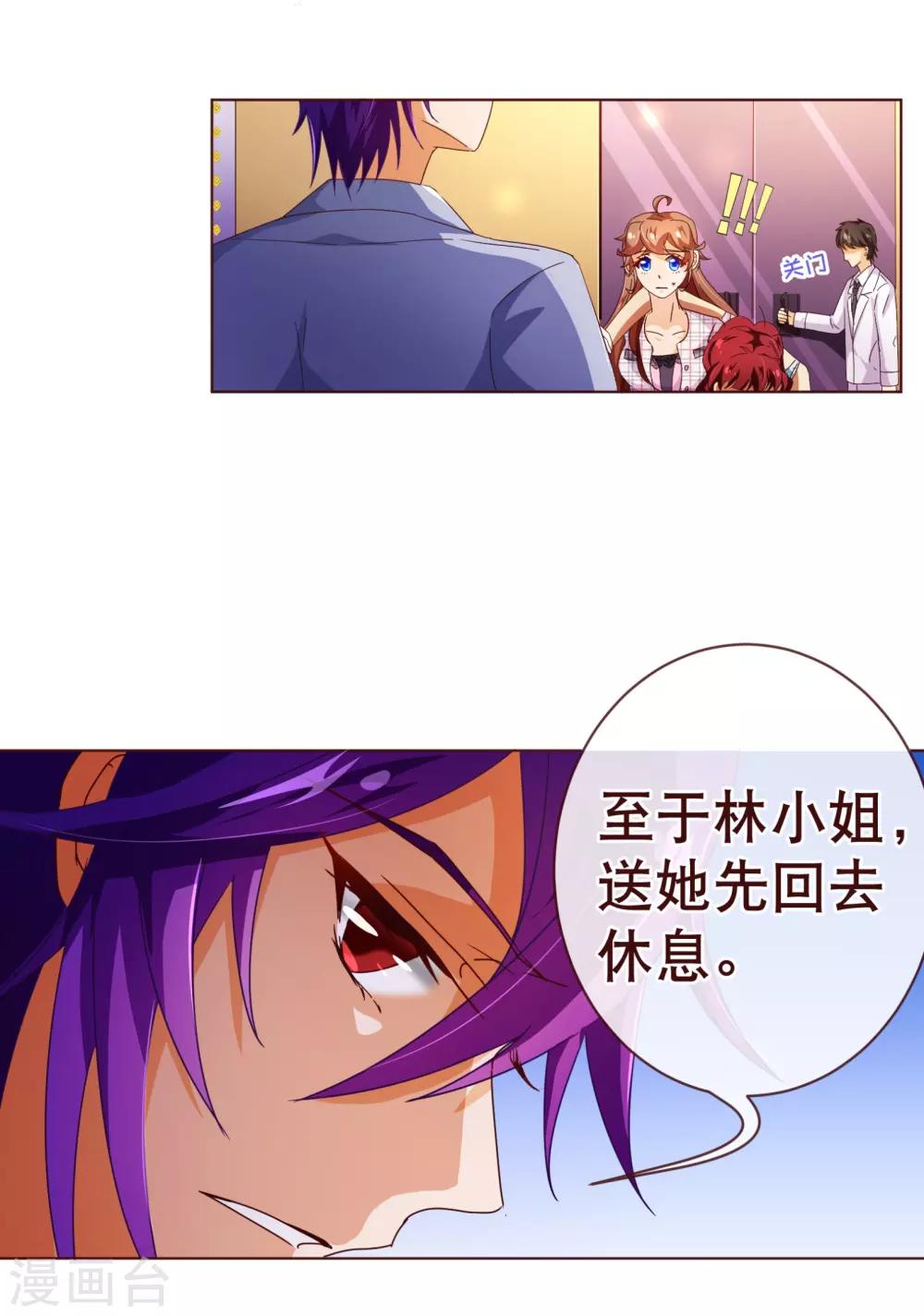 第104话 震怒19