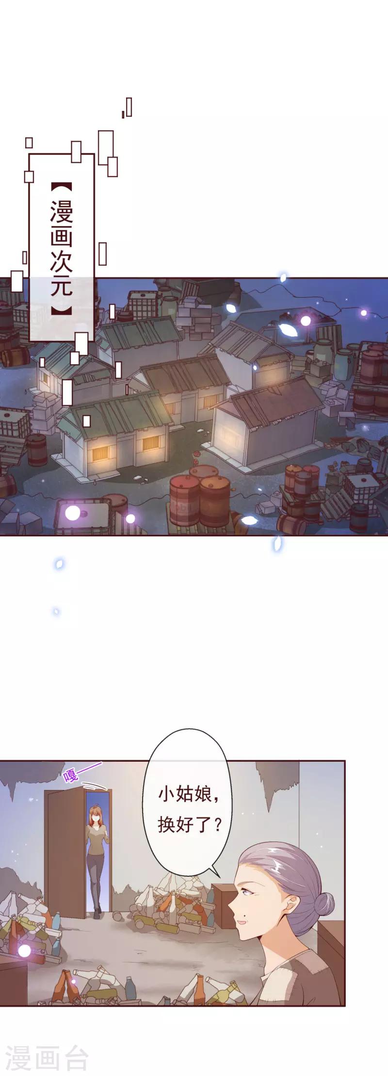 第2季81话 我等他11