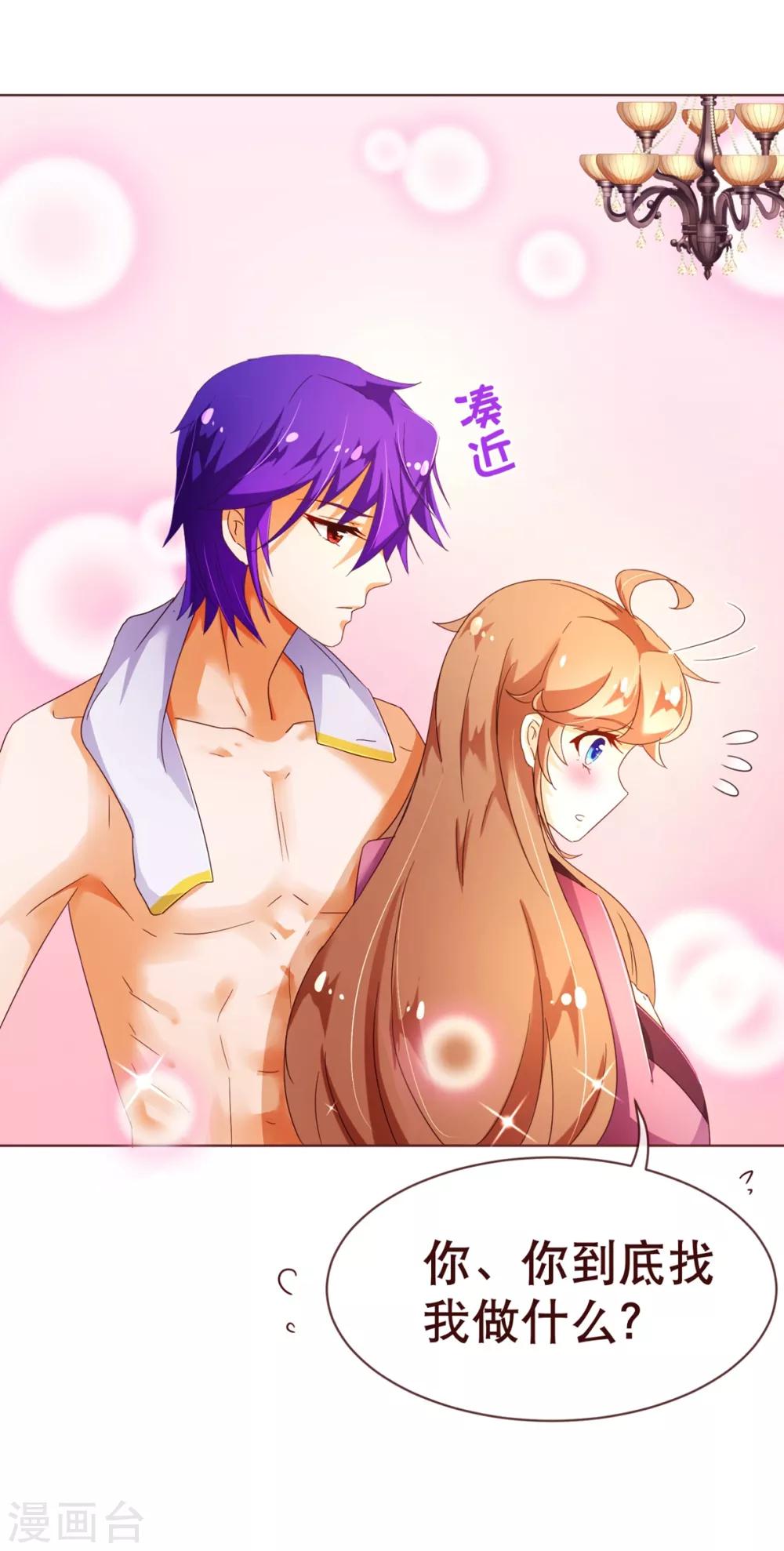 第89话 贴身22