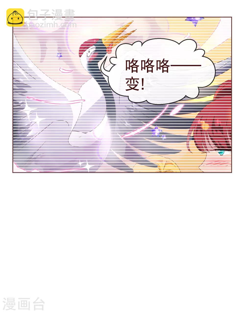 第106话 为你8