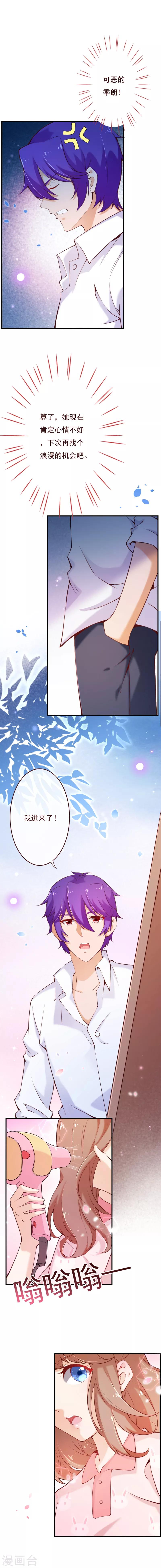 第2季66话 嫁给我好吗？5