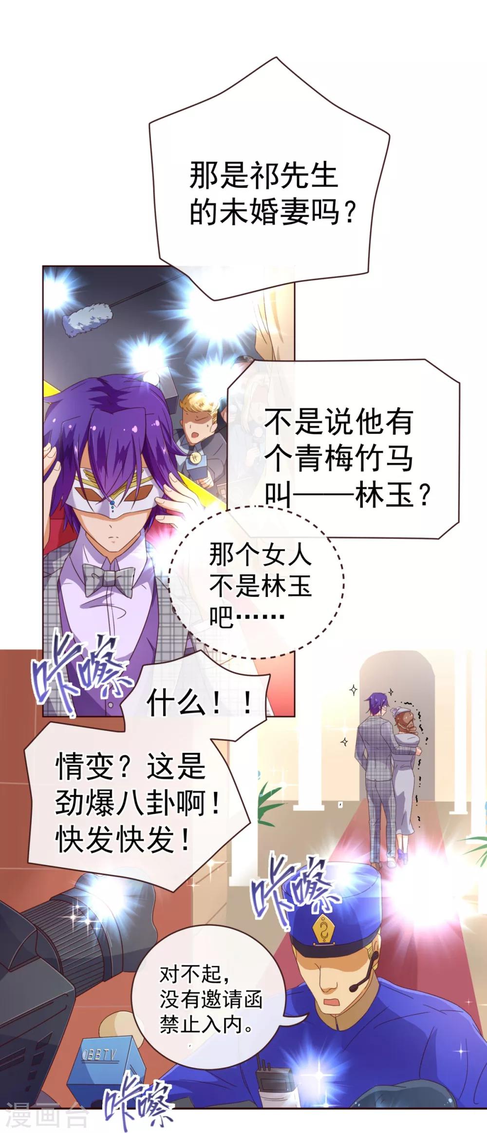 第54话 被潜？！3