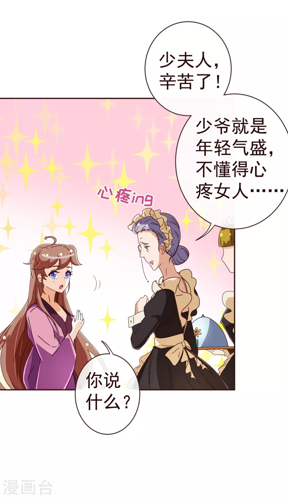 第65话 一夜5