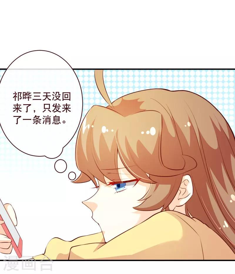 第2季58话 那我进来咯14