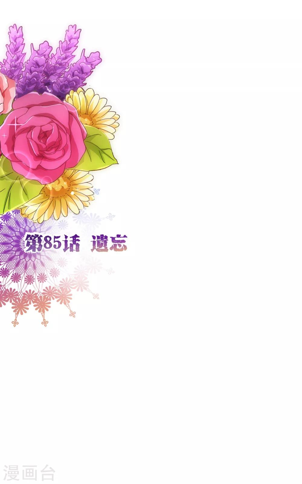 第85话 遗忘1
