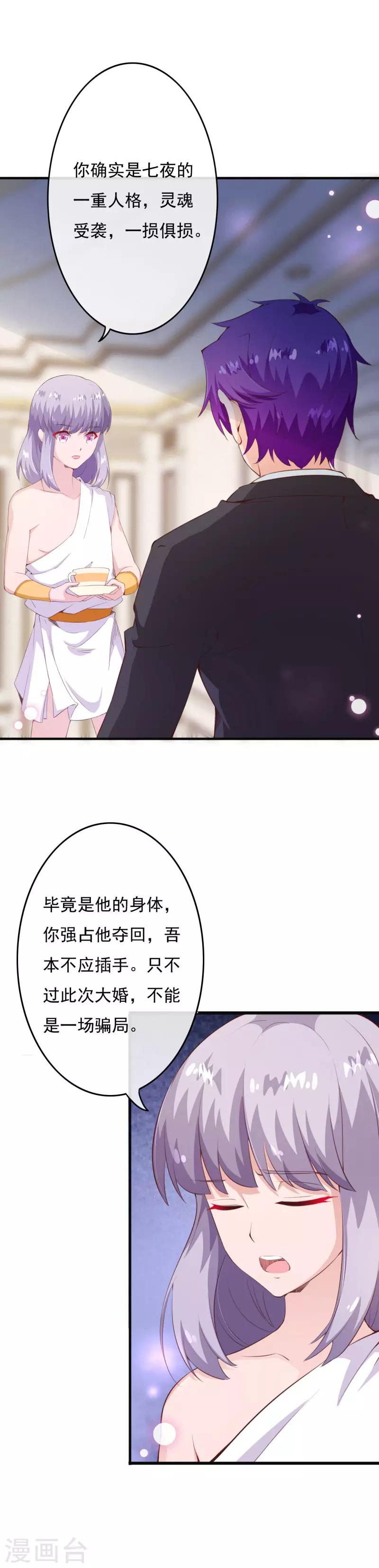 第2季77话 婚礼……终止吗？3
