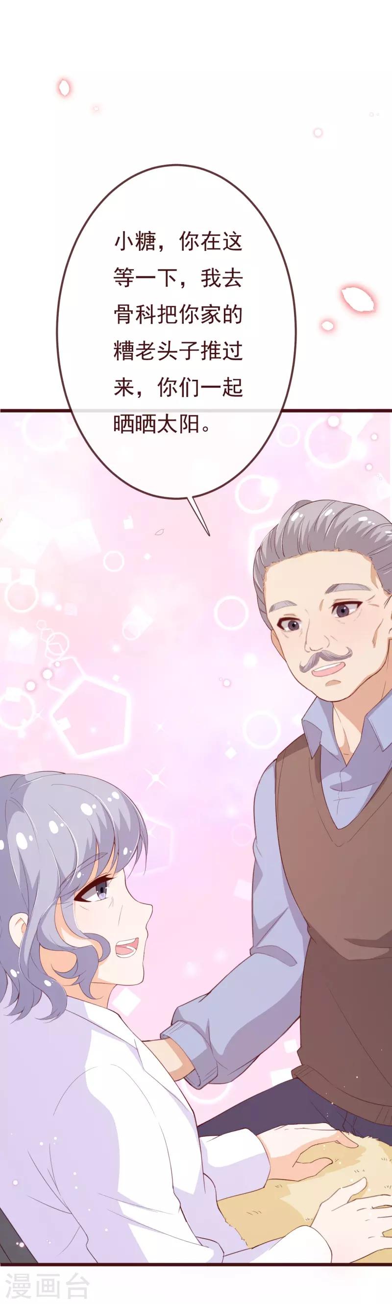 第2季97话 七夜的新婚礼物23
