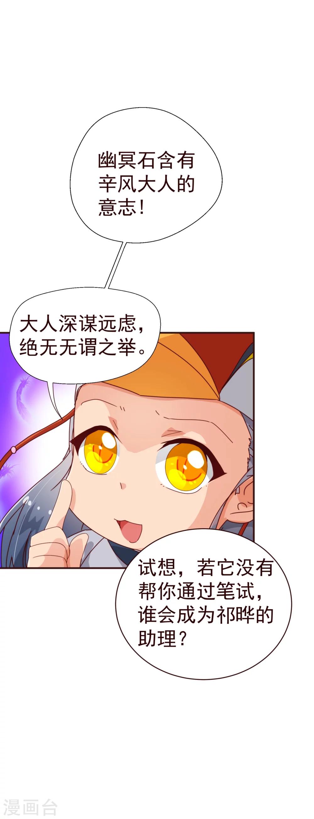 第47话 觉悟15